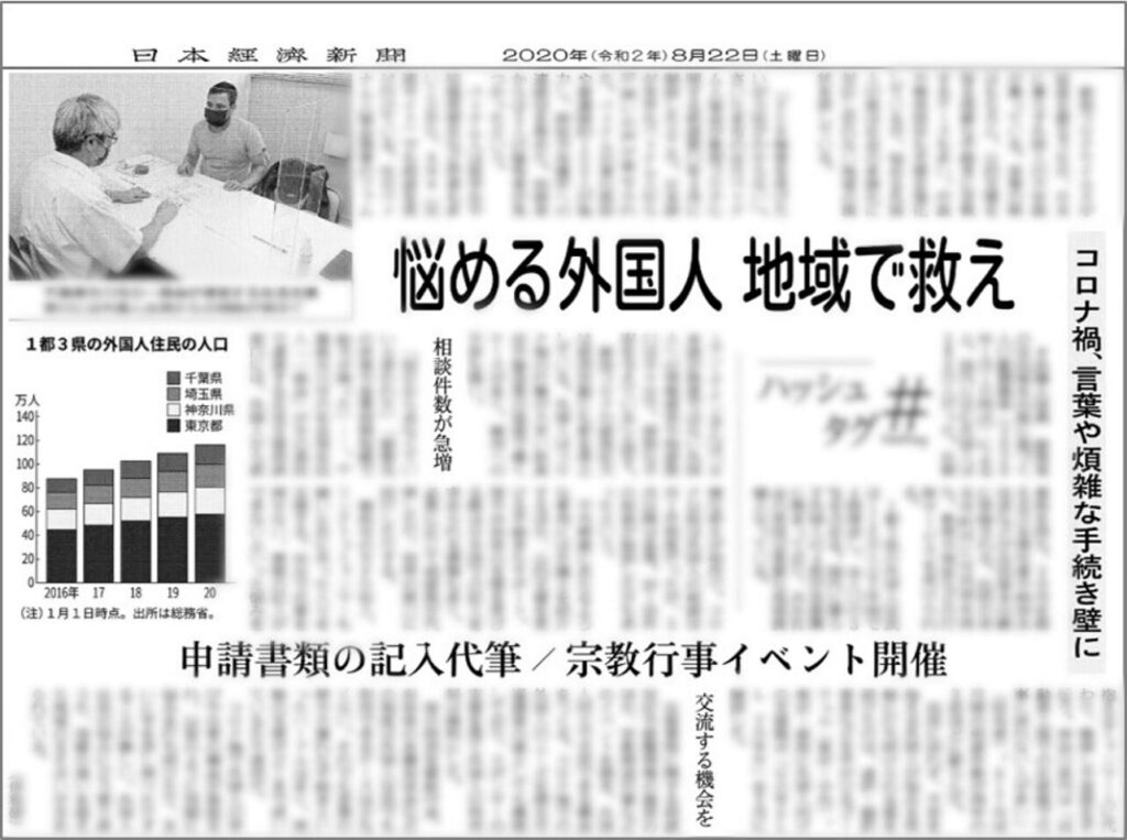 【日本経済新聞】当社の国内在住外国人向けラウンジ「GOWELL TOWN」が掲載されました